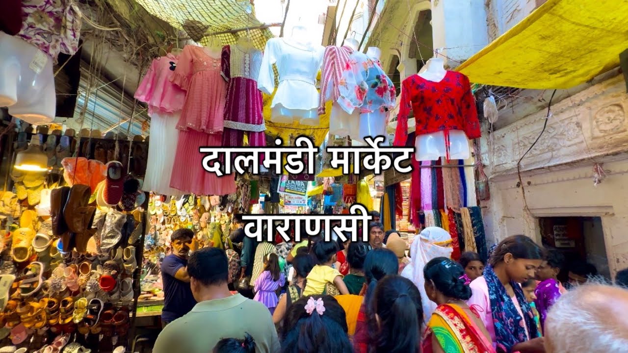 Daalmandi Market Varanasi | exploring cheapest market Daalmandi | दालमंडी मार्केट बनारस