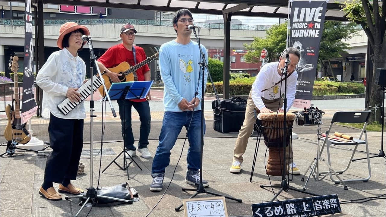 くるめ路上音楽祭　20240428