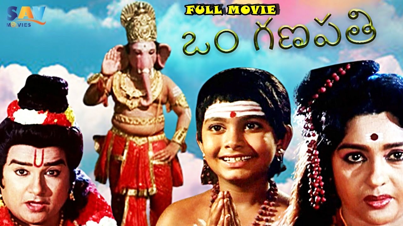 LORD GANESHA TELUGU DEVOTIONAL MOVIE OM GANAPATHI #krvijaya #telugumovies #urvasi
