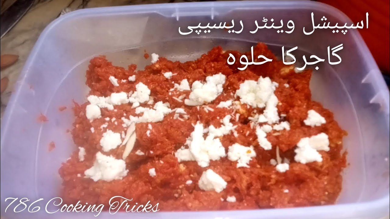 Gajar ka halwa, special wintner sweet recipe. 