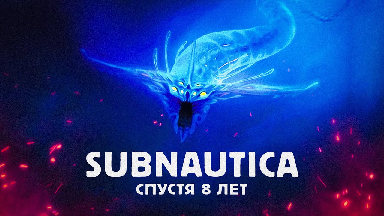 О чём была Субнатика / История мира и обзор / Новости Subnautica 3
