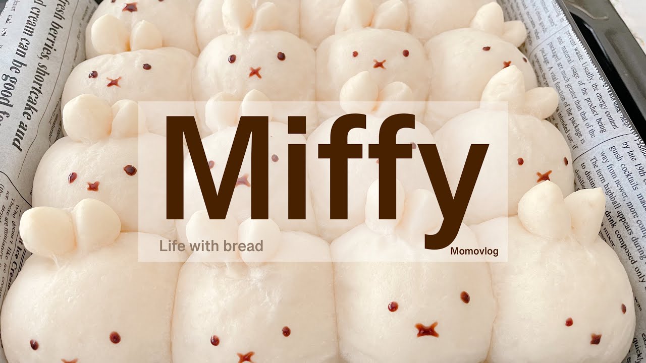 【ミッフィー パン】ふわふわ柔らか〜いちぎりパン/可愛らしいおうちベーカリー🥐