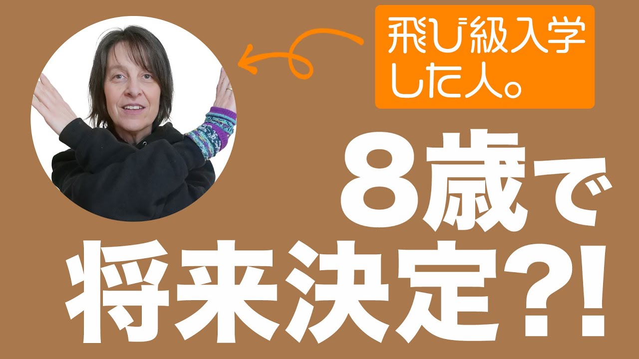 【教育制度】ドイツ人が語るドイツの教育制度がややこしすぎた。