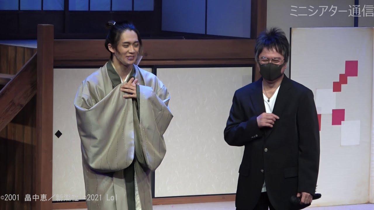 錦織一清＆前川優希／畠中恵「しゃばけ」シリーズPresents　シャイニングモンスター ～ばくのふだ〔Shining編〕～ゲネプロ・取材