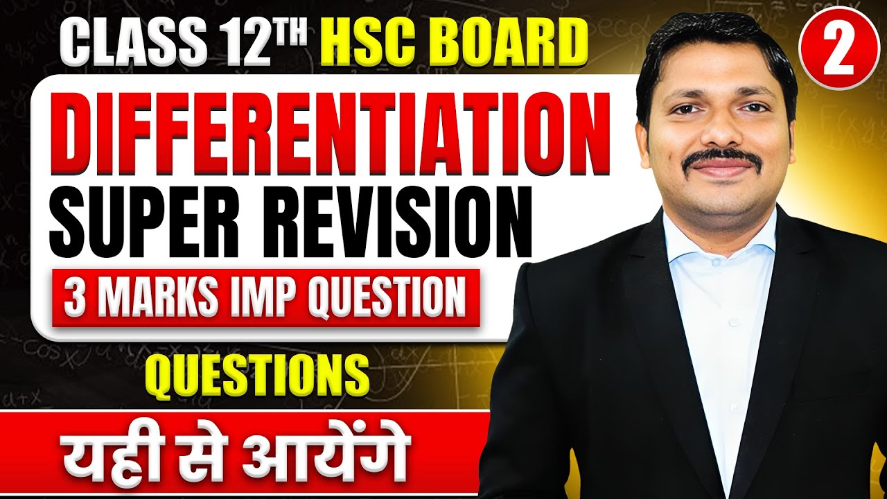 DIFFERENTIATION 3 MARKS IMP QUESTIONS FOR CLASS 12 HSC BOARD EXAM 2026 | SUPER REVISION | DINESH SIR