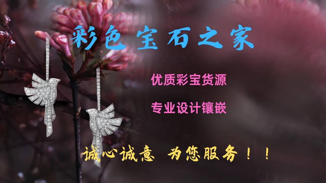 紅寶石|藍寶石|寶石|红宝石|蓝宝石|绿宝石|珍珠|缅甸抹谷宝石|尖晶石|風信子|芬達|，彩色寶石直播撿漏，私人定制設計鑲嵌，泰國，斯里蘭卡，緬甸抹穀，巴基斯坦，越南寶石源頭代購，寶石資產配置服務。