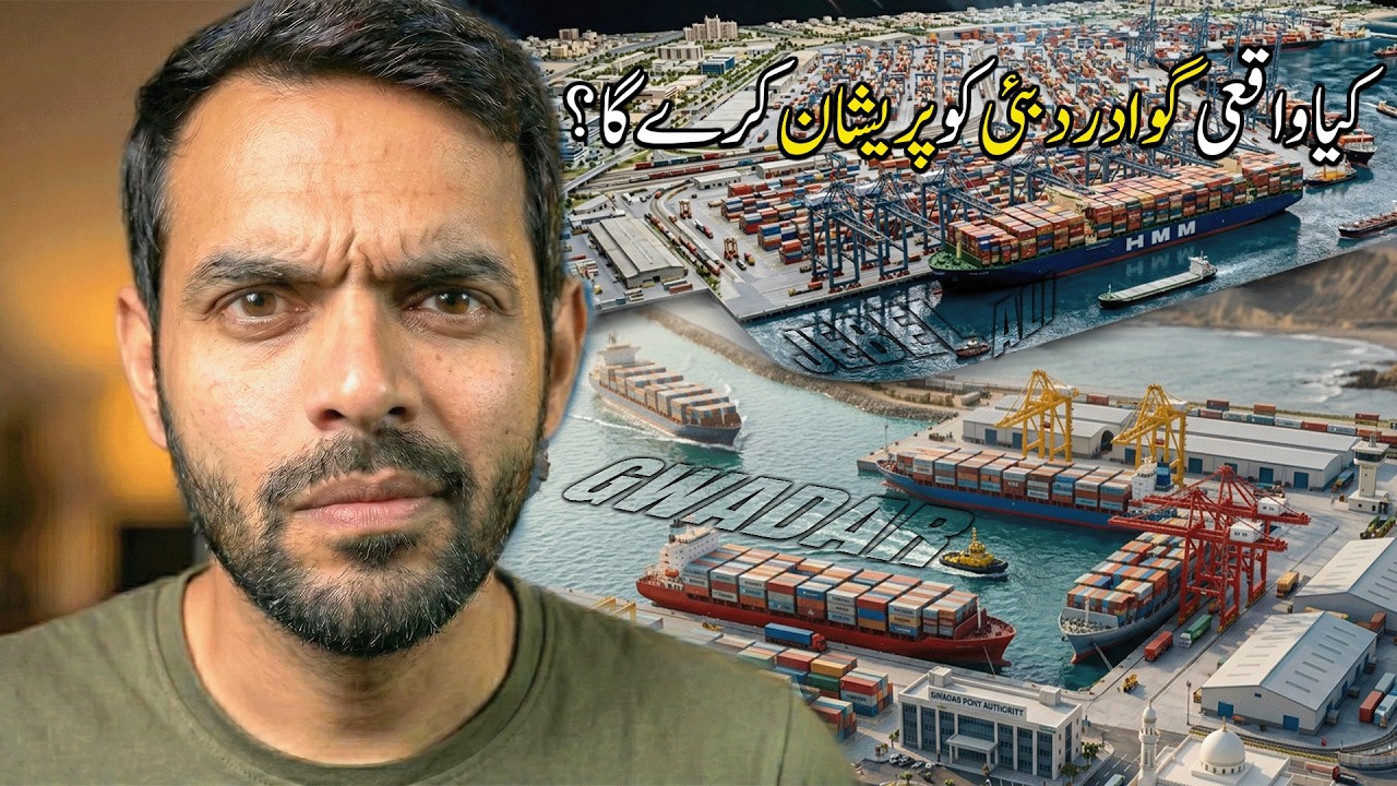 Will Gwadar port Hurt Dubai Port? Muhammad Awais
