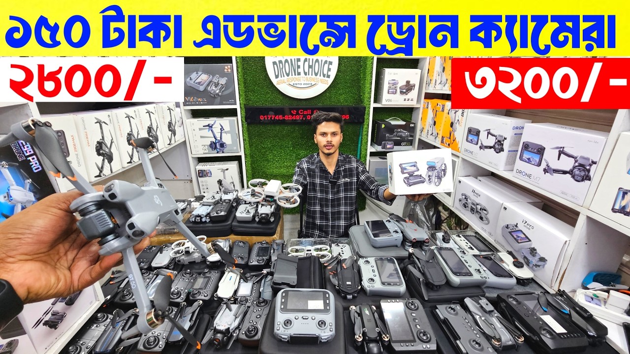 NEW Drone Camera Price In Bangladesh 2026🔥DJI Drone Update Price BD🔰Mini Drone Price In Bangladesh