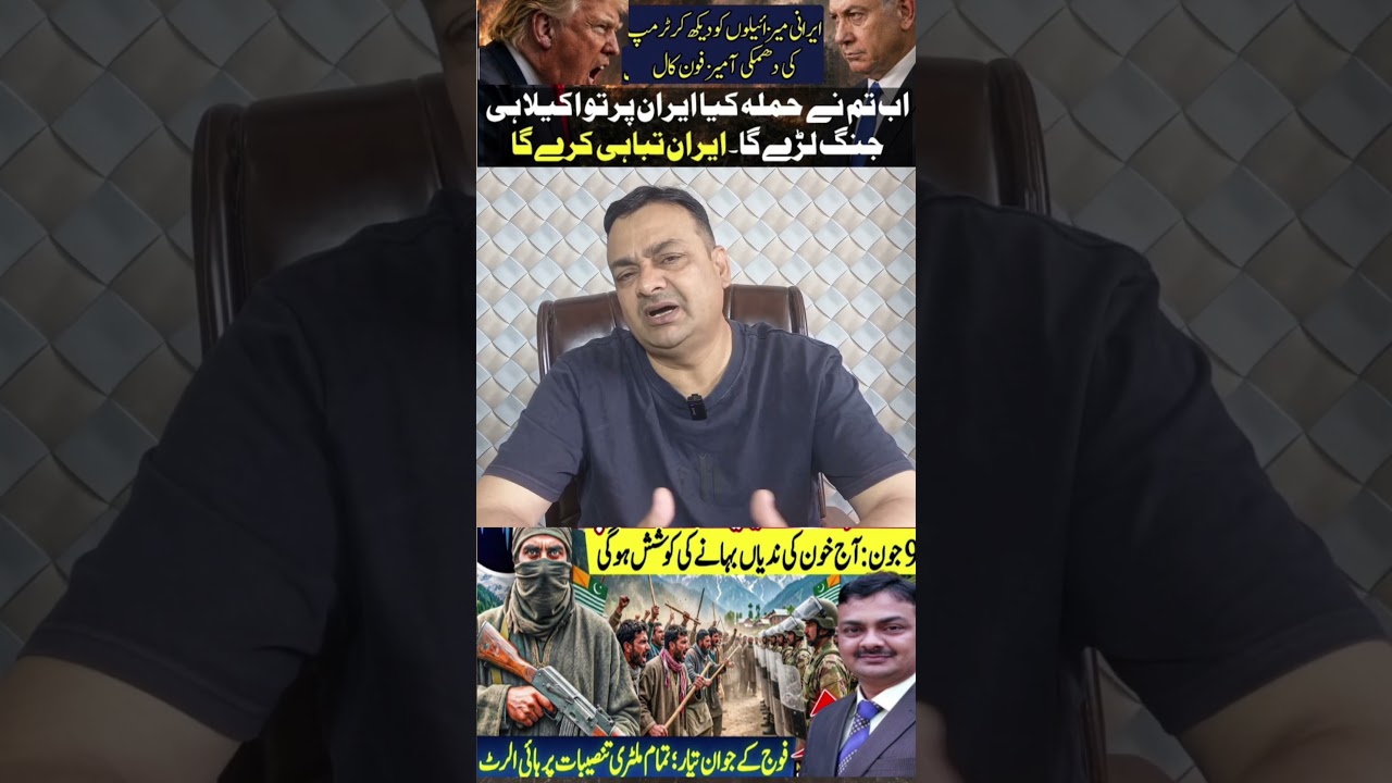 Current Sensitive Situation in AJK, Regional Politics and International Developments Update