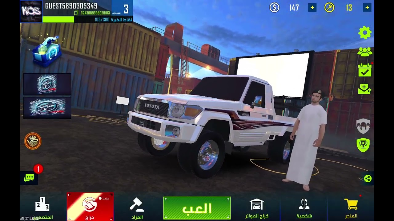شرح كيف ترفع على كافرين في ملك الطاره