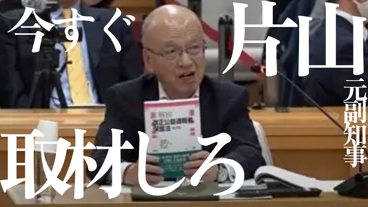 百条委員会でウソついたら犯罪なんですよね？