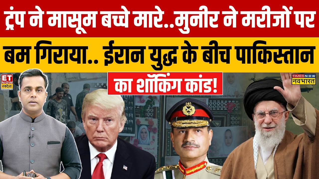 Pakistan-Afghanistan Conflict:  ईरान युद्ध के बीच पाकिस्तान का शॉकिंग कांड! | News Ki Pathshala