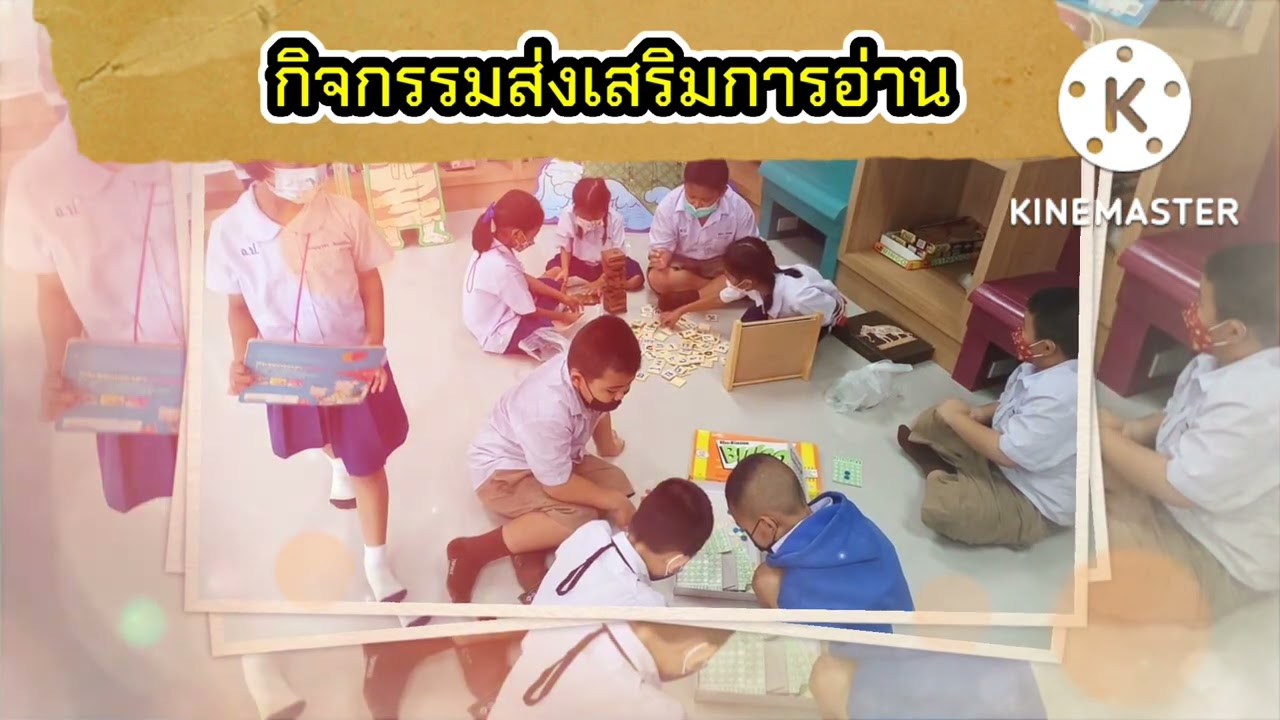 VTR แนะนำโรงเรียนวัดลาดเป้ง จังหวัดสมุทรสงคราม สำนักงานเขตพื้นที่การศึกษาประถมศึกษาสมุทรสงคราม