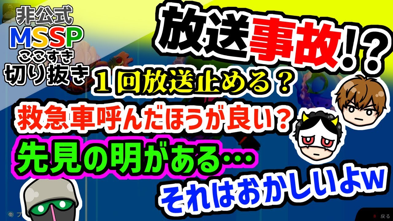 【MSSP切り抜き】放送事故!?言動がおかしすぎてメンバー全員に心配されるFB777