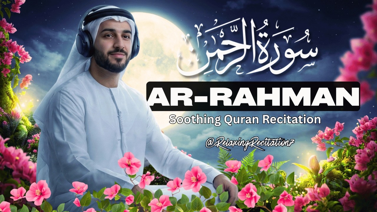 Surah Ar-Rahman (الرحمن) | Most Beautiful Heart Touching Recitation |