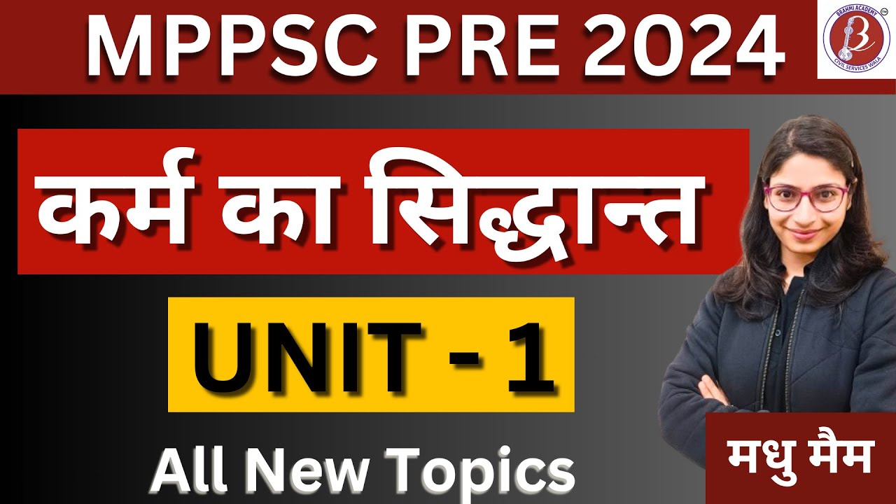 MPPSC PRE UNIT- 1 | all new topics | History | कर्म का सिद्धान्त