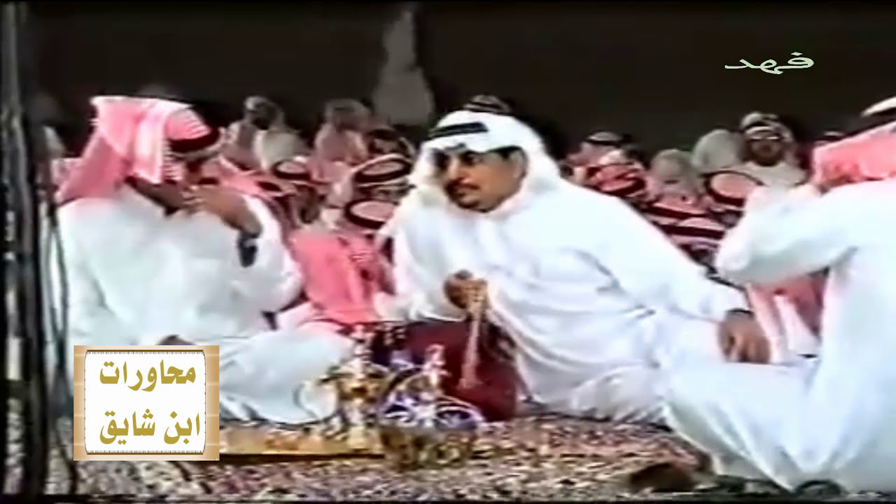 ابن شايق وفيصل الرياحي سلام رديه مثل المطر كم وكان
