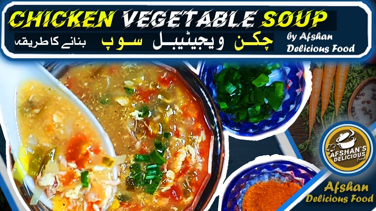 Afshan Special Chicken Soup Recipe