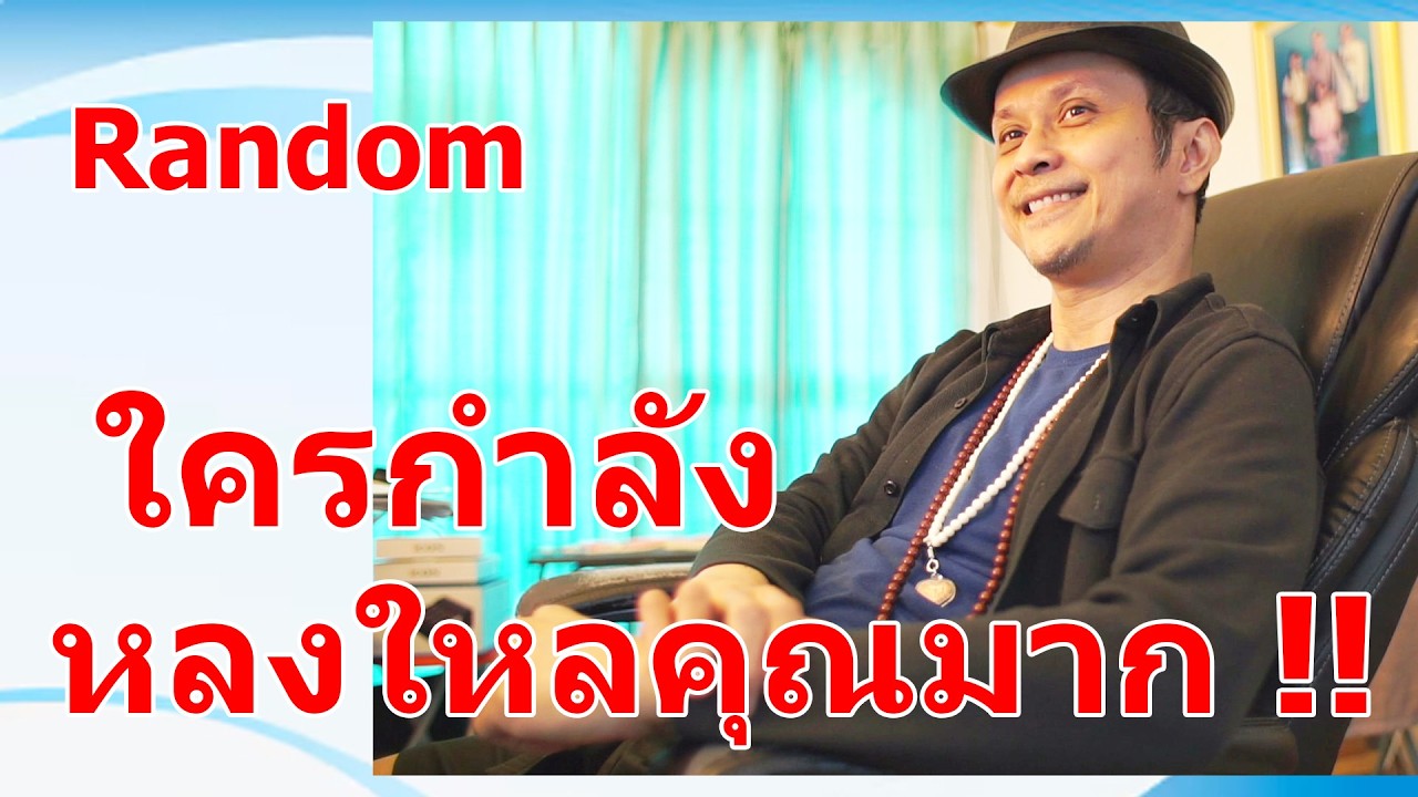 ใครกำลังหลงใหลคุณมาก !!  #ดูดวง #Random  #ดูดวงไพ่ยิปซี | Motto