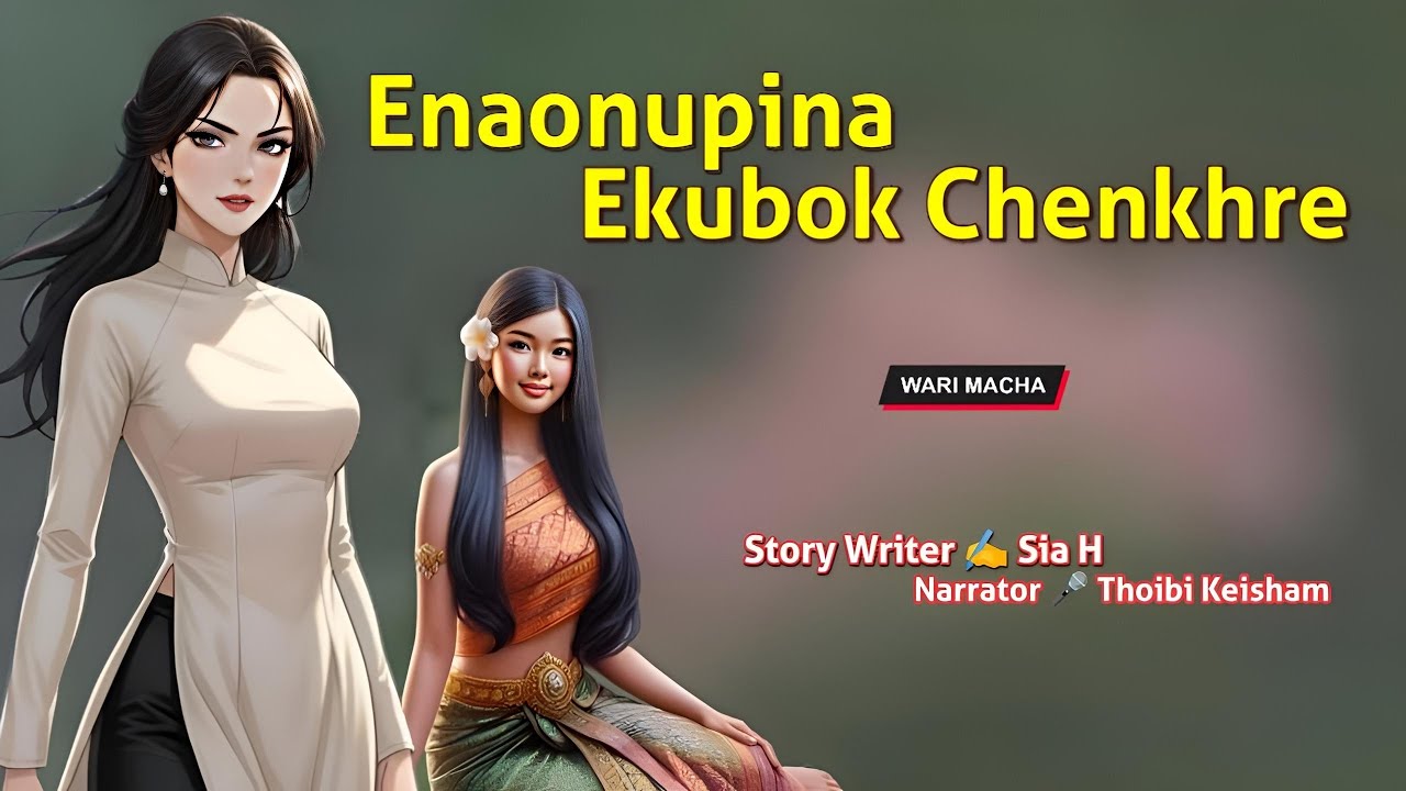 Enaonupina Ekubok Chenkhre || Manipuri Wari Macha || Record 🎤 Thoibi Keisham || Story ✍️ Sia H