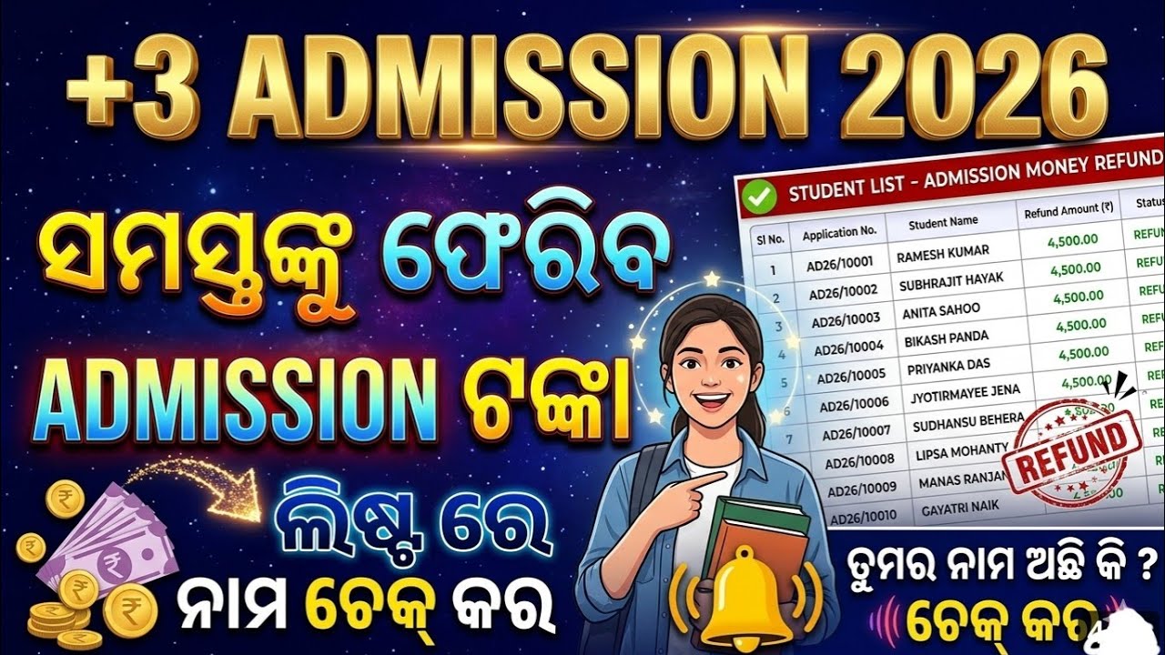 +3 Admission FEES REFUND Check ✅ Your Name In Merit List | +3 1st Round Selection Admission Fees |