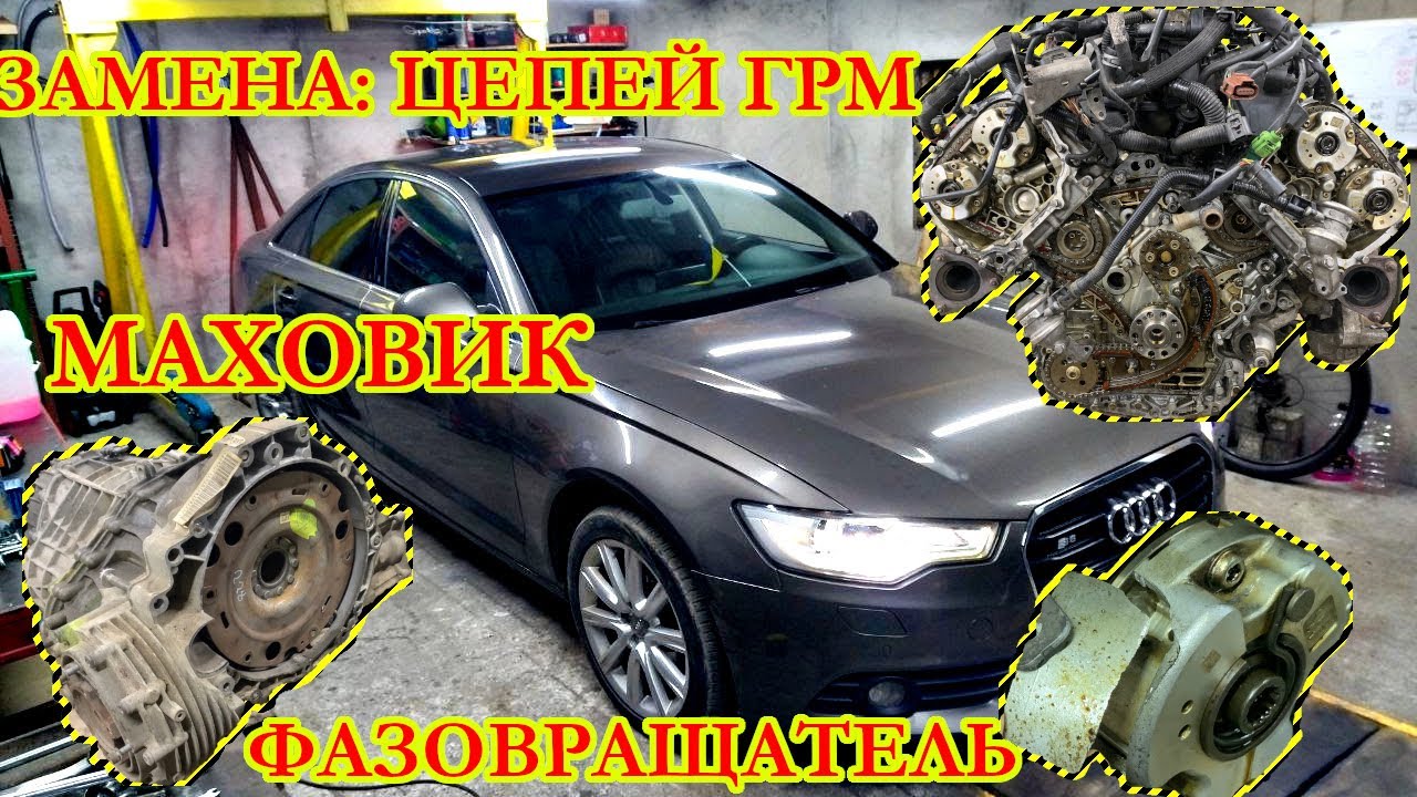 Замена ГРМ на Audi A6 C7 2.8 CHA