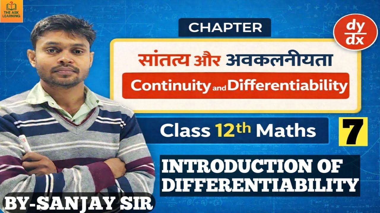 सांतत्य तथा अवकलनीयता | Continuity and Differentiability | Class 12th Maths | NCERT Solution | P -7