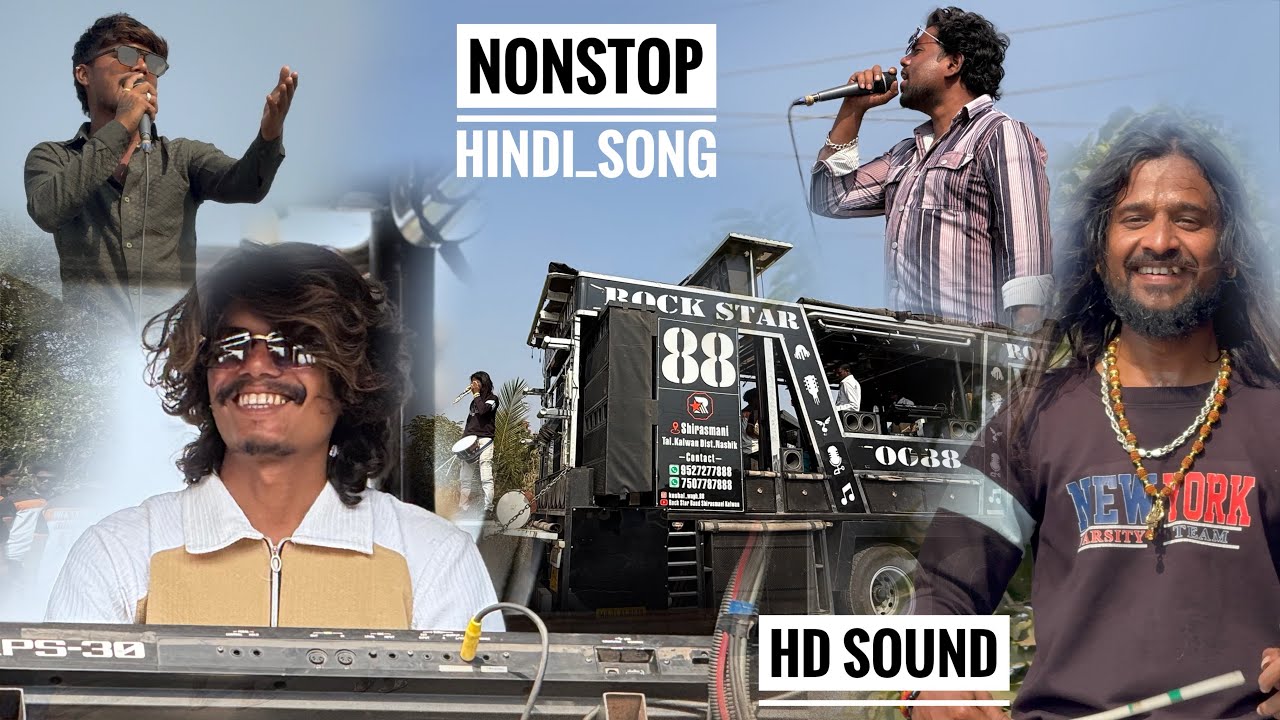 Rock star band 0088 🥵 काय गाणे वाजवले राव , Nonstop hindi songs | रॉक स्टार बॅंड , शिरसमनी | #band 