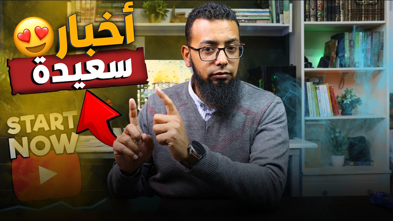 مفاجأة سعيدة لكل صناع المحتوى | قرارات جديدة بخصوص ضرائب اليوتيوبرز!