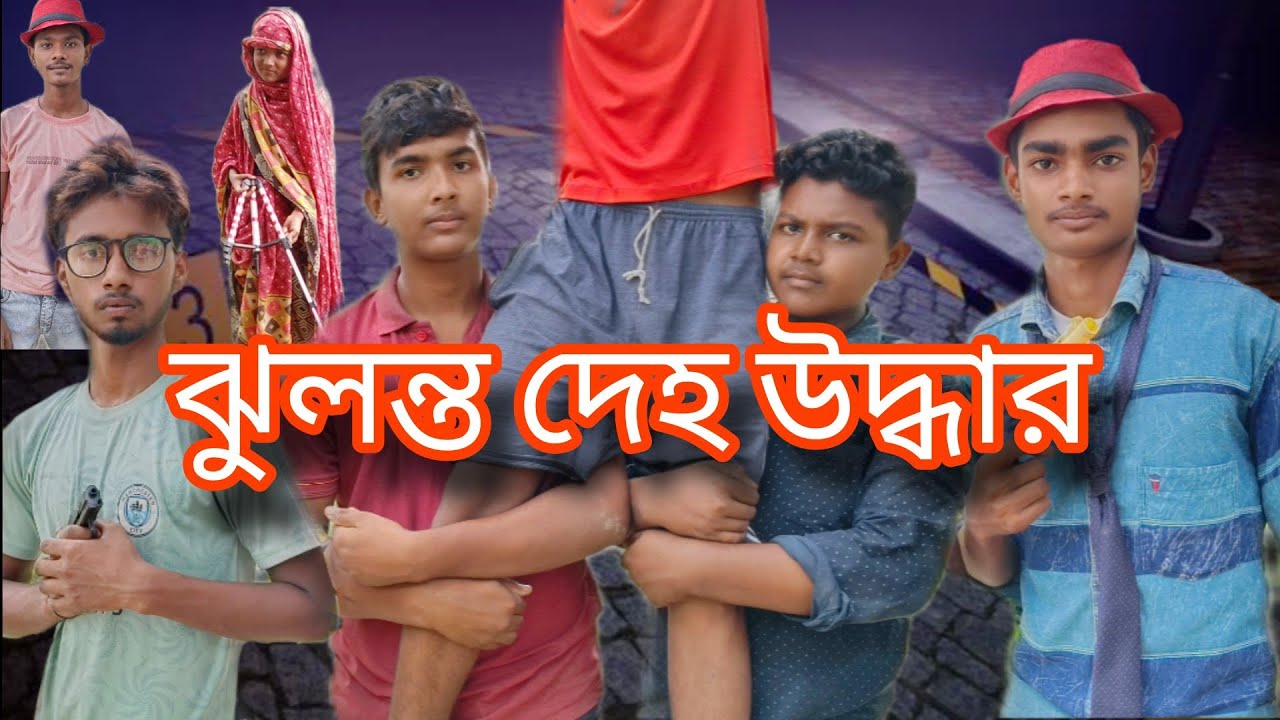 দেশি cid বাংলা পর্ব 5//mystery of Hanging Body  l New funny video bangla 