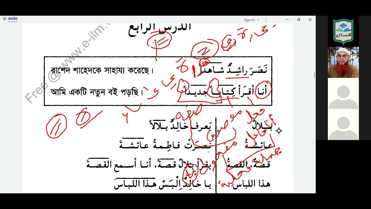 💥এসো আরবী শিখি বইয়ের ২য় খন্ডের 📶১০ম লাইভ ক্লাস