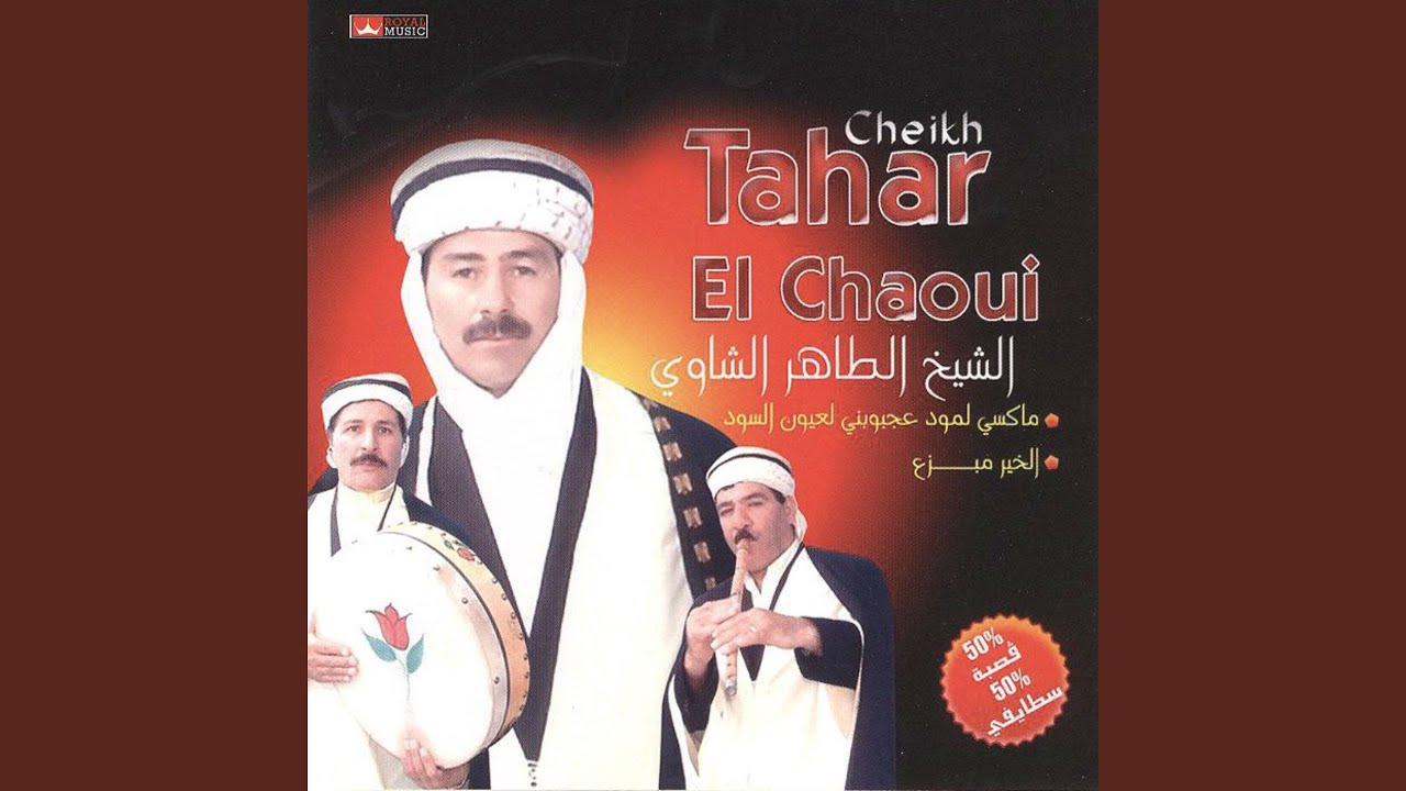 Hab errih ala houmatna