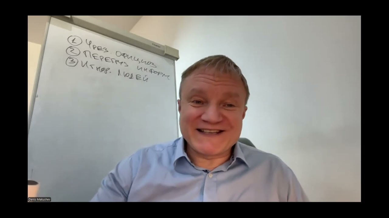 Вебинар «Психология первой встречи команды: как задать правильный тон»