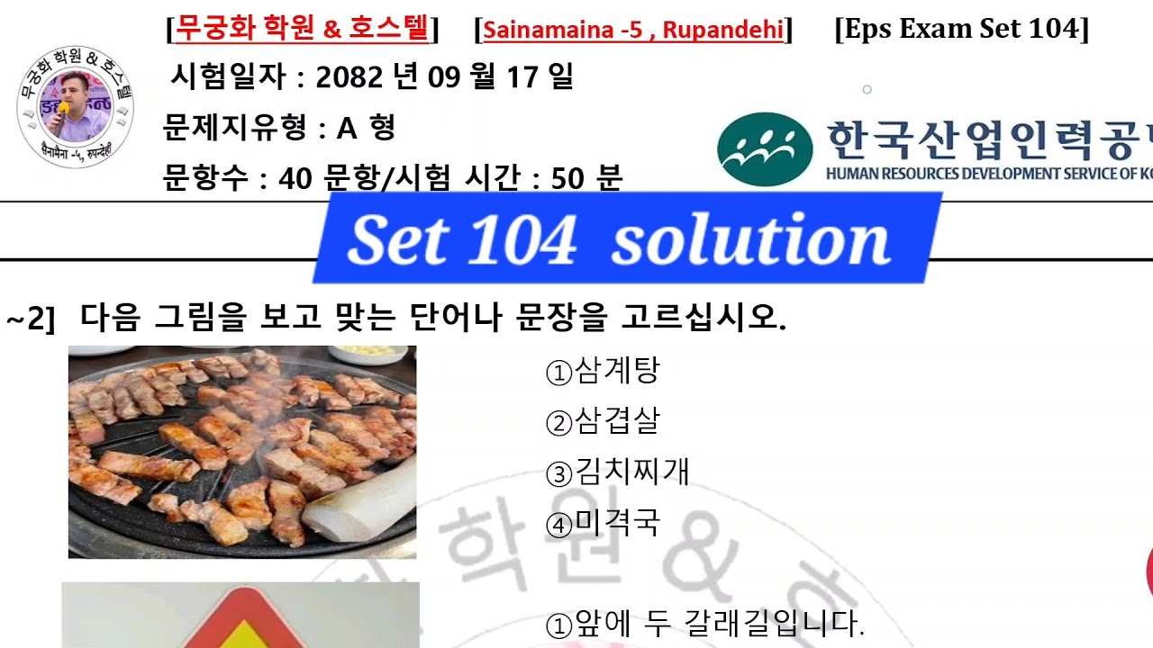 #New #epstopik #model #set #solution #set 104 #reading 📚 