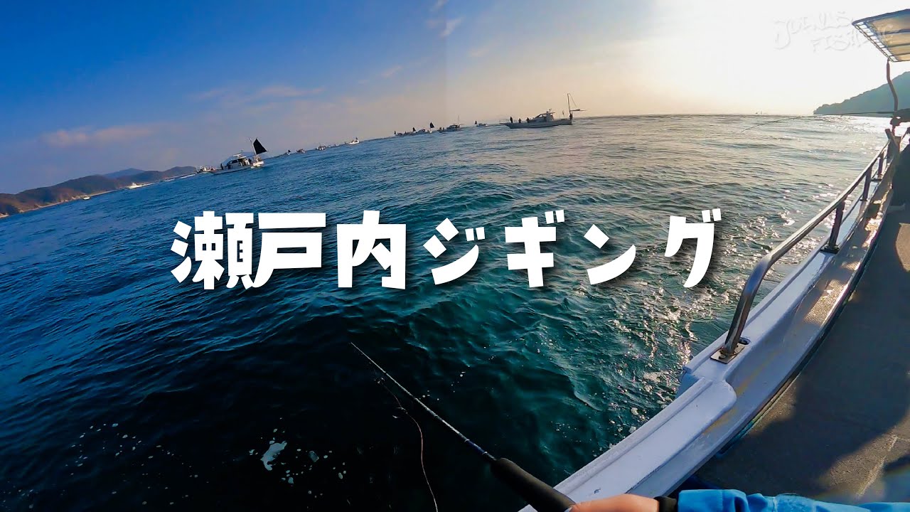 年末は釣れない？そんなジンクスをぶっ飛ばせ！釣り船アフロで釣り大会！【ジギング・タイラバ】