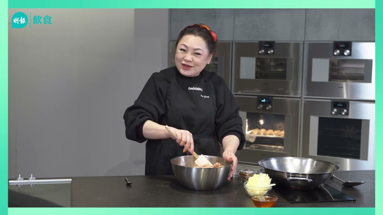 跟Son姐學做孜然土匪雞翼 蜜糖薑雞翼 一焗一燜簡易開餐 I 留家抗疫 I Son級廚房 I 新手輕鬆煮 I 辣媽CEO 張慧敏 Son姐