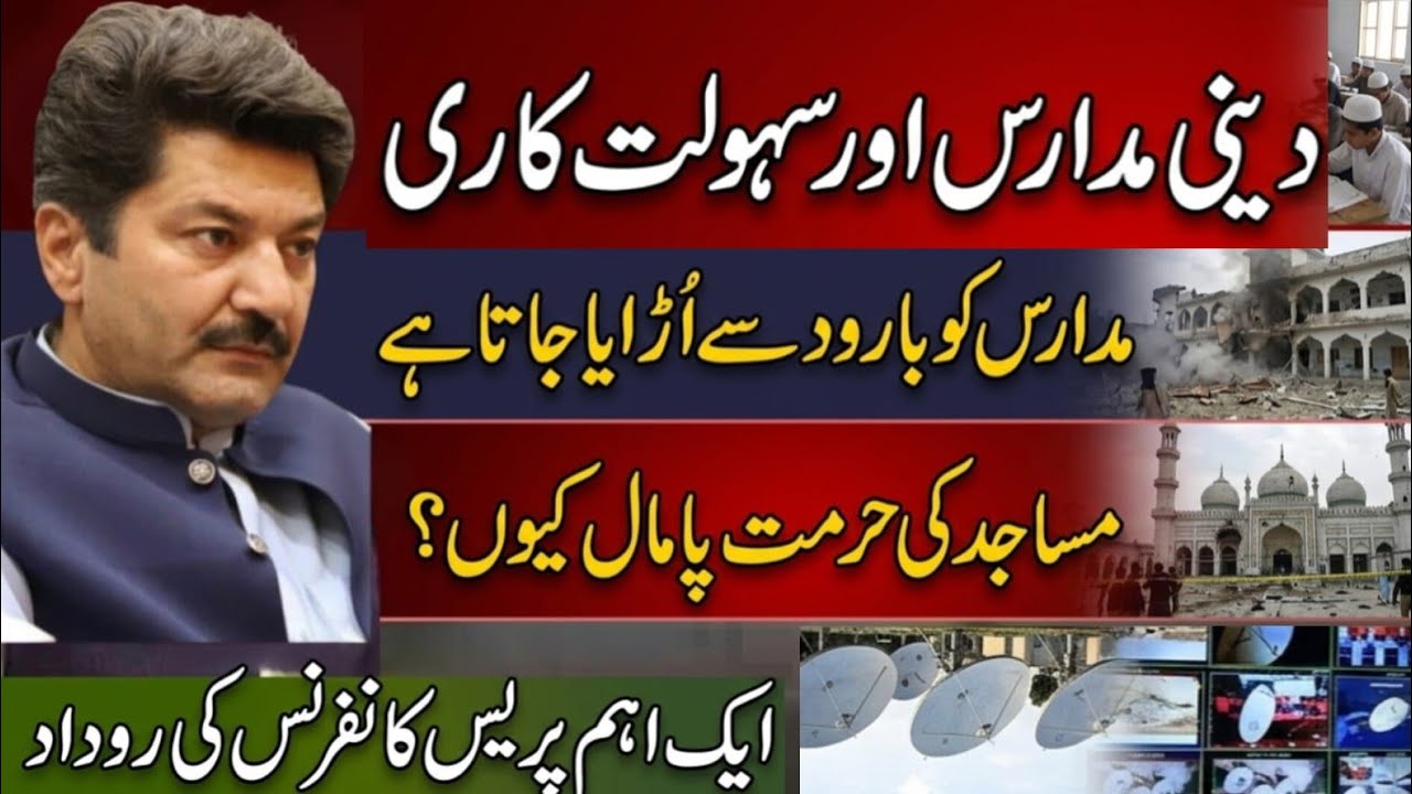 KP Seminaries & Mosques Under Att@-ack | KPK&rsquo;s Religious Schools Silenced by Violence | Madrassas