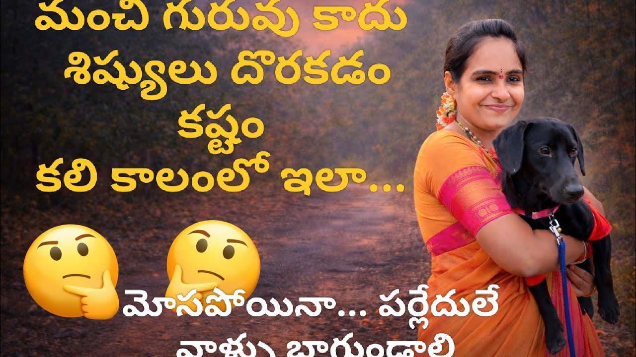 బాగా ప్రేమ చూపించి బాగా బెనిఫిట్ అయ్యి, sudden గా బ్లాక్ లో పెట్టారు.. మోసపోవడం నా తప్పుకాదు