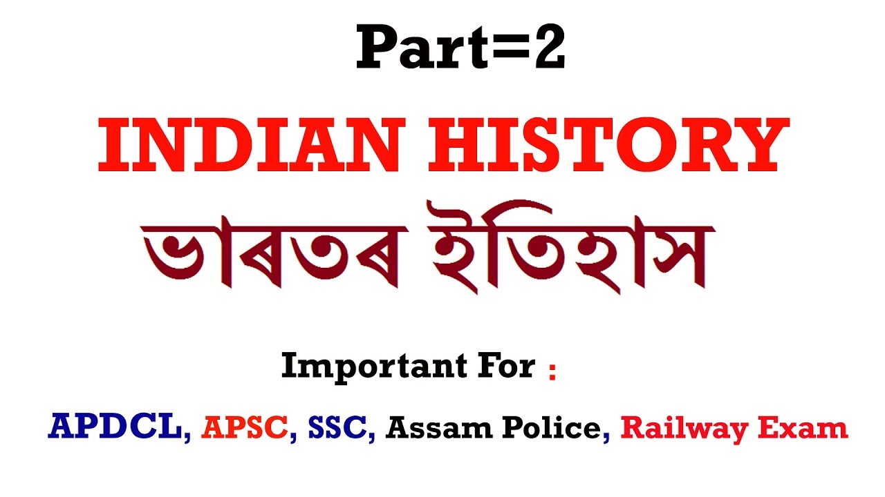 History of India ; Part=2 MCQ question for APDCL, APSC, Assam Police, SSC