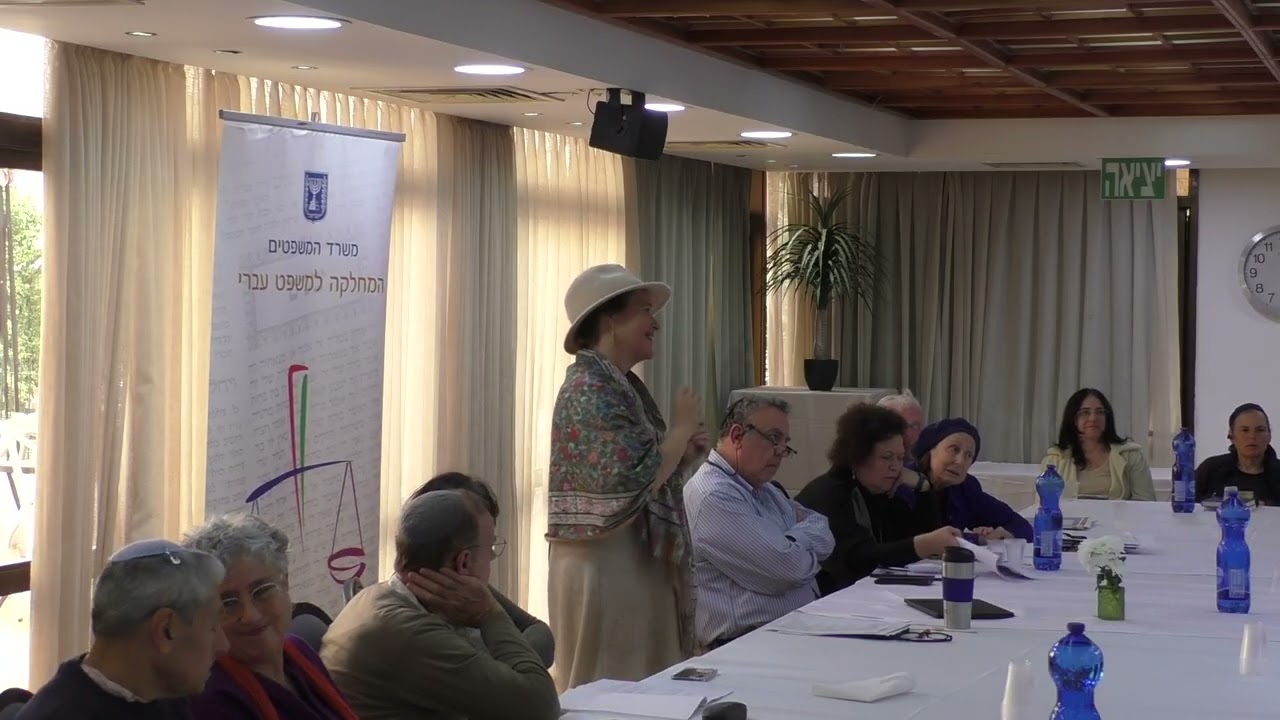 הרבנית רחלי שפרכר-פרנקל I פרסום הפגוע ולשון הרע I הסמינר ה-99 במשפט העברי בנושא: פגיעות מיניות