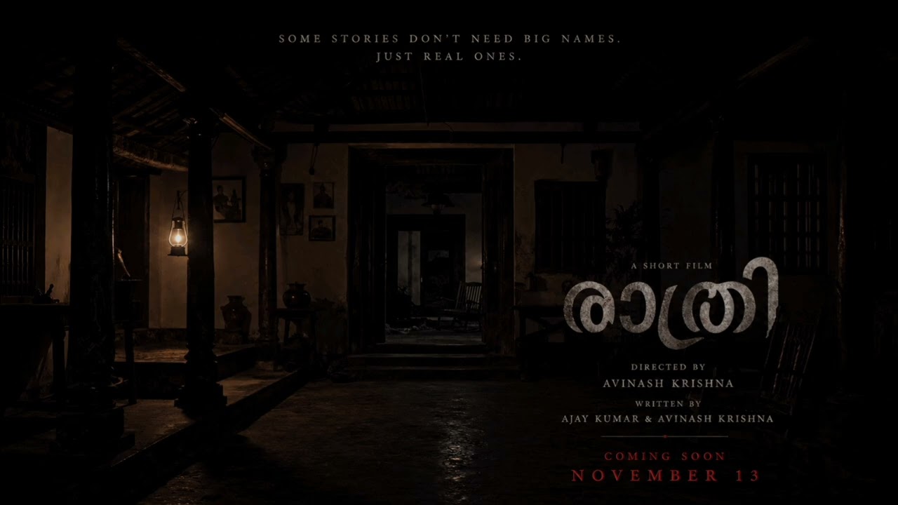 രാത്രി | Poster Release|  Coming Soon | Avinash Krishna