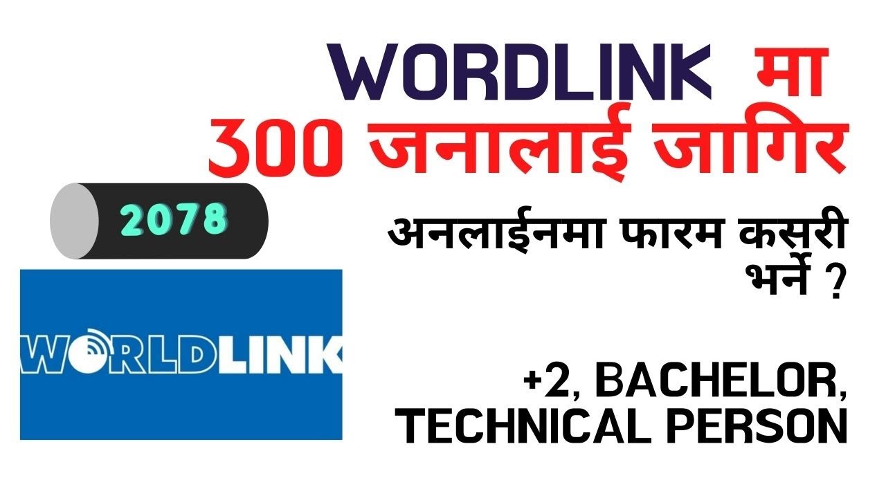 Worldlink 300 New Job | Worldlink Field Staff Jobs Open | Apply Now | Salary  | Qualification