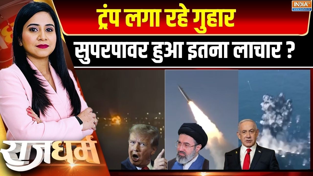 Rajdharm: ईरान पर यूरोप-नाटो ट्रंप को ठेंगा क्यों दिखा रहे हैं? | Donald Trump | NATO | Iran War