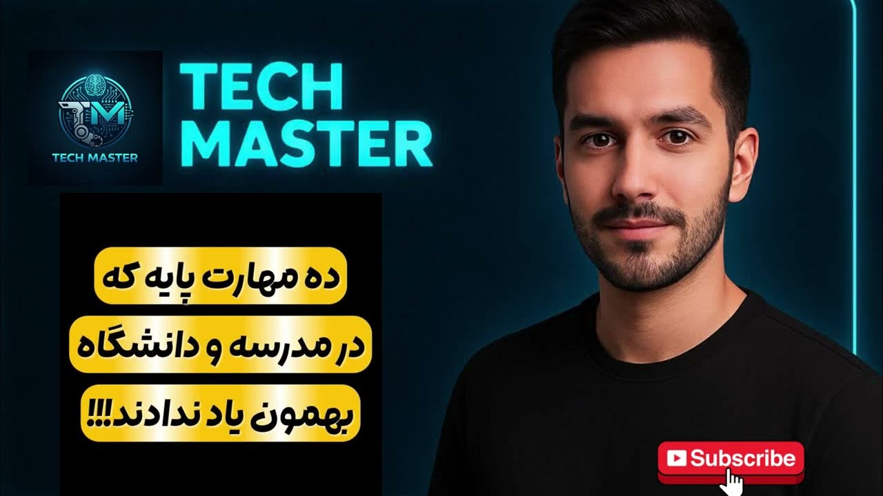 ✨ اگر آماده‌ای نسخه قوی‌تر و حرفه‌ای‌تر از خودت را بسازی… این ویدیو را از دست نده.
