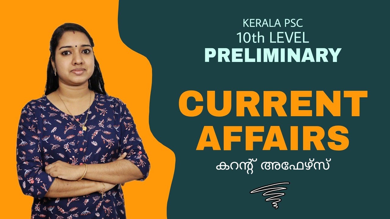 Part 1 : Current Affairs Malayalam | Kerala PSC Preliminary Exam Special | PSC GK Malayalam