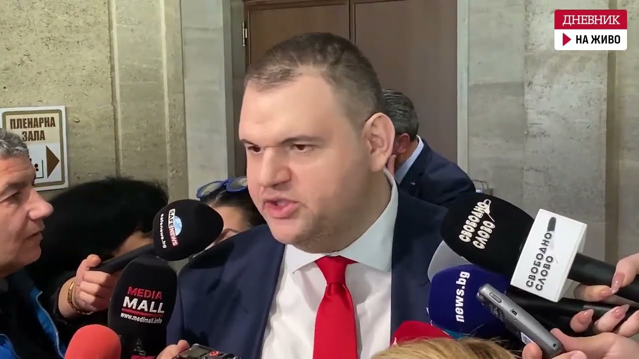 Делян Пеевски нарече 