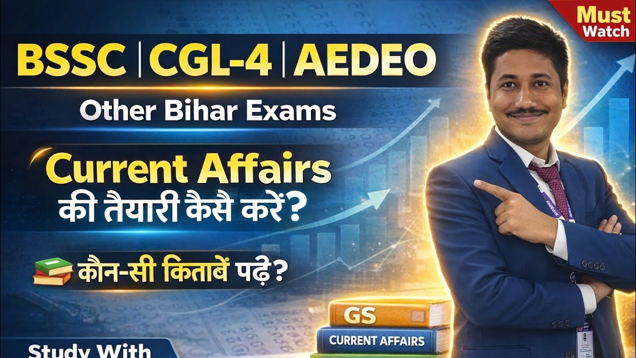 BSSC CGL-4, AEDO : Current Affairs की तैयारी 