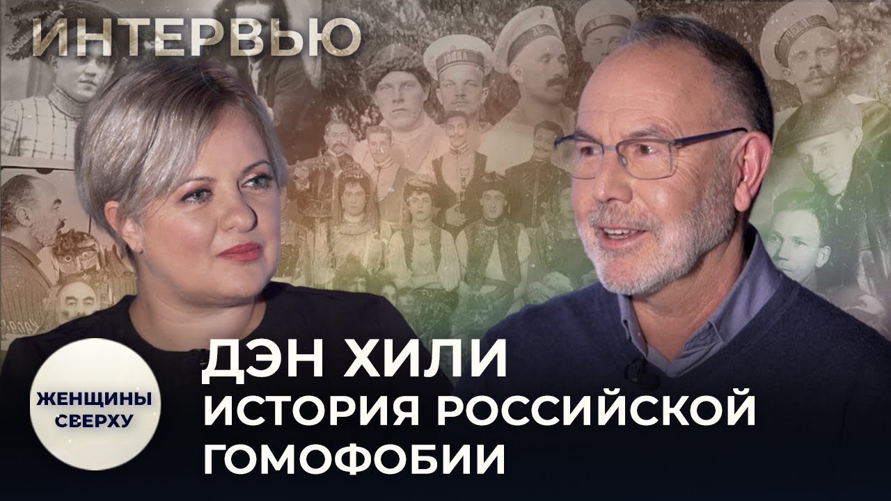 50 тысяч геев в ГУЛАГе и путинская война с ЛГБТ: российская гомофобия от Сталина до Сочи