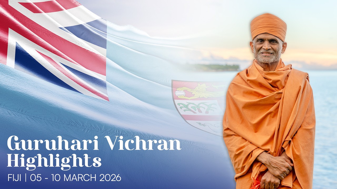 Fiji Vichran Highlights | Guruhari Prabodhswami Maharaj | 05 - 10 March 2026