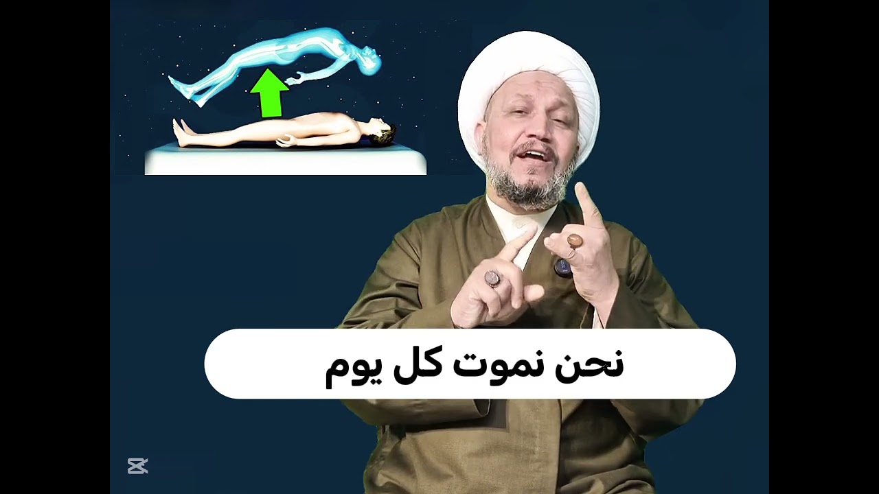نحن نموت كل يوم 